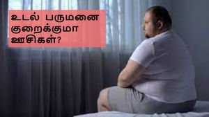 இந்தியாவில் விற்கப்படும் உடல் எடை குறைப்பு மருந்து.. விலைக்கு, பக்கவிளைவுகள் - முழு விபரம்