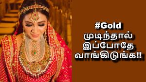 தங்கம் விலை உயர்வு இனி நிற்காது.. நிலைமை ரொம்ப மோசமா இருக்கு.. முடிந்தால் இப்போதே வாங்கிடுங்க..!!