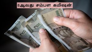 8ஆவது சம்பள கமிஷன்: மும்மடங்கு உயர்கிறதா மத்திய அரசு ஊழியர்களின் சம்பளம்?