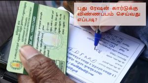 புது ரேஷன் கார்டுக்கு விண்ணப்பம் செய்வது எப்படி? – ஈஸியா நம்ம ஸ்மார்ட்போன்லயே பண்ணலாம் வாங்க!!