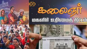 உங்களுடன் ஸ்டாலின் முகாமில் குவியும் மகளிர் உரிமைத் தொகை விண்ணப்பங்கள்! எப்போது முடிவு தெரியும்?