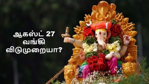 விநாயகர் சதுர்த்தி: ஆகஸ்ட் 27ஆம் தேதி வங்கிகள் செயல்படுமா..?