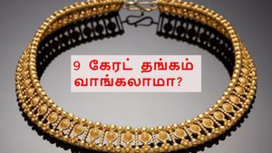 விற்பனைக்கு வரும் 9 கேரட் தங்க நகை.. என்னென்ன விஷயங்கள கவனிக்கனும்? யாரெல்லாம் வாங்கலாம்?