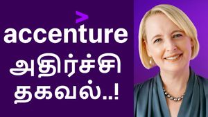 இந்திய ஐடி துறைக்கு எச்சரிக்கை மணி அடித்த Accenture.. பணிநீக்கம், வர்த்தம் மூடல், யூ-டர்ன்..!!