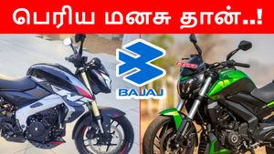 பஜாஜ்-க்கு பெரிய மனசு தான்.. GST உயர்ந்தும் விலையை உயர்த்தவில்லை..!!