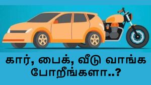 கார், பைக், வீடு வாங்க போறீங்களா.. 2நாள் வெயிட் பண்ணுங்க.. 2வது தீபாவளி பரிசு காத்திருக்கு..!