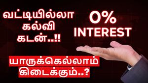 12ஆம் வகுப்பில் தேர்ச்சி பெற்றவர்களுக்கு வட்டியில்லா கல்வி கடன்: முதலமைச்சர் அதிரடி அறிவிப்பு!!