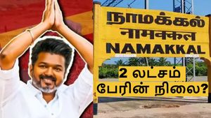 விஜய் பிரச்சாரத்தை விடுங்க.. நாமக்கலில் இப்படியொரு விஷயம் நடக்குது தெரியுமா..? 2 லட்சம் பேரின் நிலை?