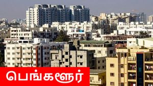 பெங்களூர் ரியல் எஸ்டேட்-க்கு வந்த கெட்ட காலம்.. வாங்க ஆளே இல்லையாம்..!!