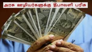 மத்திய அரசு ஊழியர்களுக்கு மிகப்பெரிய தீபாவளி பரிசு!! 3% அகவிலைப்படி உயர்வு!!