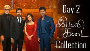 தனுஷ்-ன் இட்லி கடை: 2வது நாள் Boxoffice Collection.. திடீர் டிவிஸ்ட்..!!