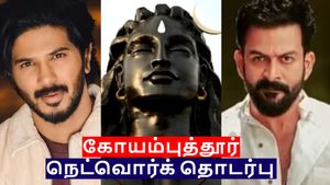 கோயம்புத்தூர் ஏஜென்சி தொடர்பு.. துல்கர் சல்மான், பிரத்விராஜ் கார் விவகாரத்தில் திடீர் திருப்பம்..!!