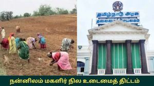 பெண்கள் நிலம் வாங்கினால்.. ரூ.5 லட்சம் வரை மானியம் தரும் தமிழக அரசின் சூப்பர் திட்டம்..!!