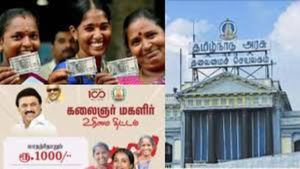 தமிழக அரசின் மகளிர் உரிமை தொகை ரூ.1000 வரவில்லையா? ஆன்லைன் மூலம் மேல்முறையீடு செய்யலாம்? எப்படி?