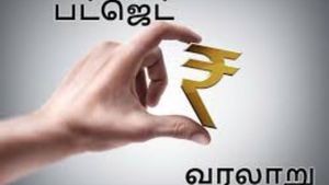 1950 பட்ஜெட் கசிவும்.. நள்ளிரவில் மாறிய அச்சகமும் - உங்களுக்குத் தெரியாத பட்ஜெட் வரலாறு!