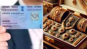 தங்க நகை பிரியர்களுக்கு குட் நியூஸ்? பட்ஜெட்டில் பான், ஆதார் உச்சவரம்பை உயர்த்த நிபுணர்கள் கோரிக்கை!