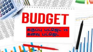 கருப்பு பட்ஜெட் vs கனவு பட்ஜெட்: இந்தியாவின் தலையெழுத்தை மாற்றிய இரு பட்ஜெட்கள்!
