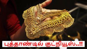 Gold Rate today: புத்தாண்டில் குட்நியூஸ்.. தங்கம் விலை ரூ.1 லட்சத்திற்கு கீழ் குறைந்தது..!