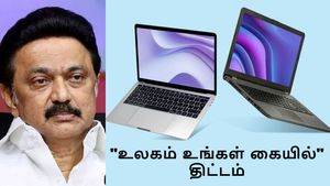 10 லட்சம் பேருக்கு லேப்டாப்.. 'உலகம் உங்கள் கையில்' திட்டத்தை துவக்கிவைக்கும் ஸ்டாலின்..!
