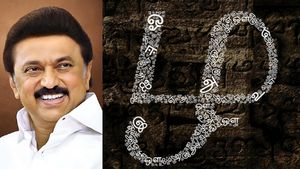 தமிழ் + AI.. தமிழ்நாடு அரசின் 2.5 கோடி நிதியுதவி பெற கடைசி நாள் ஜனவரி 7..!!