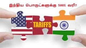 இந்திய ஏற்றுமதியாளர்களுக்கு பேரிடி!! 500% இறக்குமதி வரி விதிக்கும் மசோதாவுக்கு டிரம்ப் பச்சைக்கொடி!!