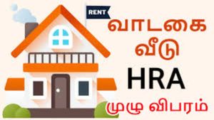 பெங்களூரு, ஹைதராபாத் இருப்பவர்களுக்கு ஜாக்பாட்! 2026-ல் HRA வரி விலக்கு புதிய அப்டேட்! முழு விளக்கம்.!
