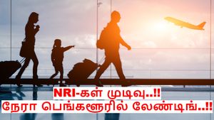  கொத்து கொத்தாக அமெரிக்கா விட்டு வெளியேறும் இந்தியர்கள்.. நேரா பெங்களூரில் லேண்டிங்.. என்ன காரணம்..?