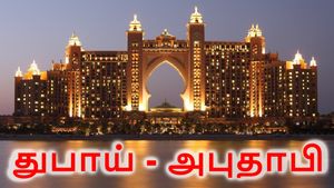 துபாய், அபுதாபி ஹோட்டல்களில் 70% தள்ளுபடி.. வெளிநாட்டு பயணிகள் வராத காரணத்தால்.. புது ஐடியா..!!