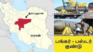 ஈரான் மீது பங்கர்-பஸ்டர் குண்டு தாக்குதல்.. டிரம்ப் வெளியிட்ட வீடியோவால் பரபரப்பு.. அதுவும் இந்த இடத்தில்..!!