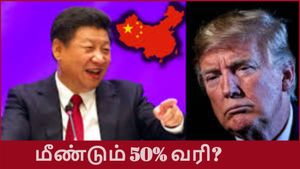 ஈரானுக்குஆயுதம் கொடுத்தால் அவ்ளோதான்! சீனாவை மிரட்டும் டிரம்ப்! வெடிக்கப்போகிறதா அடுத்த உலகப்போர்?