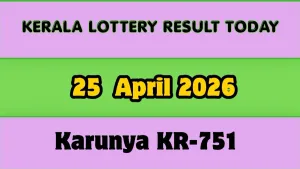 காருண்யா KR-751 லாட்டரி முடிவுகள் வெளியீடு: நீங்க தான் அந்த அதிர்ஷ்டசாலியா? 