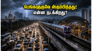 பெங்களூருவில் கொட்டித் தீர்க்கும் கனமழை: ஸ்தம்பித்த சாலைகள், அலுவலகம் செல்வோருக்கு காத்திருக்கும் பெரும் சிக்கல்!