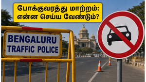 ஐபிஎல் ஃபைனல் கொண்டாட்டம்: பெங்களூருவில் போக்குவரத்து மாற்றம் - நள்ளிரவு வரை மெட்ரோ சேவை கிடைக்குமா?
