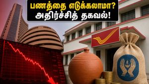 பங்குச்சந்தை சரிவு: பணத்தை எடுக்கலாமா? முதலீட்டாளர்களைக் குழப்பும் 2026-ன் அதிரடி மாற்றங்கள்!