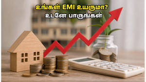 ஜூன் 1 முதல் வங்கிகளின் அதிரடி அறிவிப்பு: உங்கள் EMI சுமை அதிகரிக்கப்போகிறதா? உடனே இதைச் சரிபார்க்கவும்!