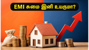 பேங்க் ஆஃப் பரோடா, கனரா வங்கி அதிரடி வட்டி உயர்வு: உங்கள் EMI சுமை இனி எவ்வளவு?