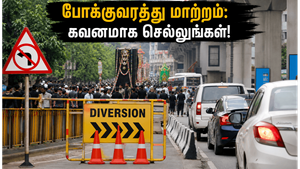 பெங்களூரு மொஹரம் ஊர்வலம்: இன்று போக்குவரத்து மாற்றம் - சிக்கலில் சிக்காமல் இருக்க இதோ மாற்று வழிகள்!