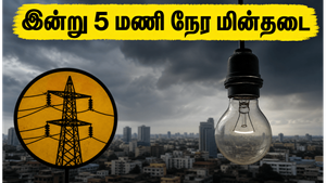 பெங்களூருவில் இன்று 5 மணி நேர மின்தடை: இந்த பகுதிகளில் வசிப்பவர்கள் கவனத்திற்கு!