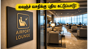 BOBCARD Eterna பயனர்களுக்கு ஷாக்! விமான நிலைய லவுஞ்ச் வசதி பெற இனி இவ்வளவு செலவு செய்ய வேண்டுமா?