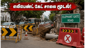 சென்னை எலிபெண்ட் கேட் சாலை மூடல்: வாகன ஓட்டிகளே, இந்த மாற்றுப் பாதைகளை உடனே கவனியுங்கள்!