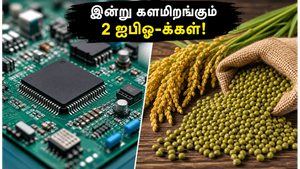 ஐபிஓ சீசன் அதிரடி: இன்று களமிறங்கும் 2 நிறுவனங்கள் - முதலீட்டாளர்கள் கவனத்திற்கு!