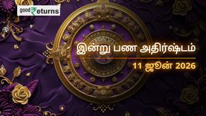 Finance Horoscope Today 11 Jun 2026 இன்றைய நிதி ராசிபலன் (11 ஜூன் 2026): இந்த 3 ராசிகளுக்கு பண மழை, சிலருக்கு எச்சரிக்கை!