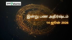Finance Horoscope Today 14 Jun 2026 இன்றைய நிதி ராசிபலன்: இந்த 3 ராசிகளுக்கு பண மழை, சிலருக்கு எச்சரிக்கை!