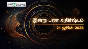 Finance Horoscope Today 21 Jun 2026 இன்றைய நிதி ராசிபலன் (21 ஜூன் 2026): இந்த 3 ராசிகளுக்கு பண மழை, சிலருக்கு எச்சரிக்கை!