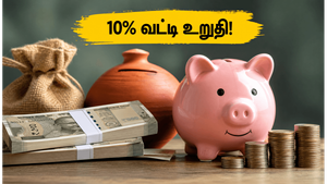 எடெல்வைஸ் என்சிடி பாண்ட்: 10% வட்டி தரும் புதிய முதலீட்டு வாய்ப்பு - இப்போதே முதலீடு செய்வது எப்படி?