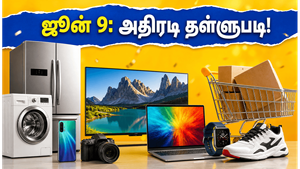 பிளிப்கார்ட் அதிரடி சேல்: ஜூன் 9 முதல் ஆரம்பம்! அதிக தள்ளுபடி பெற இதோ சூப்பர் டிப்ஸ்