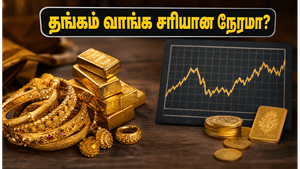 தங்கம் விலை சரிவு: முதலீட்டாளர்களுக்கு இது பொன்னான வாய்ப்பா? எஸ்ஐபி முதலீட்டாளர்கள் செய்ய வேண்டியது என்ன?