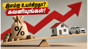 எச்டிஎஃப்சி வங்கி வாடிக்கையாளர்கள் கவனத்திற்கு: வட்டி விகிதம் உயர்வு - உங்கள் இஎம்ஐ சுமை அதிகரிக்கப்போகிறதா?
