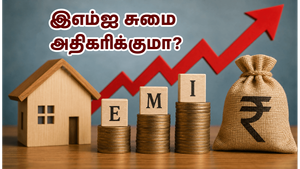 எச்டிஎஃப்சி வங்கி அதிரடி: கடன் வட்டி விகிதம் 10 புள்ளிகள் உயர்வு - உங்கள் இஎம்ஐ எவ்வளவு அதிகரிக்கும்?