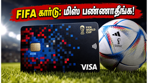 ஃபிஃபா ரசிகர்களுக்கு ஹேப்பி நியூஸ்: HDFC-யின் புதிய PIXEL Play கார்டு இன்று மாலை அறிமுகம்!